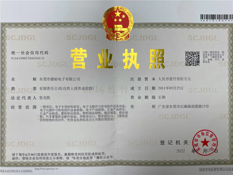營業(yè)執(zhí)照